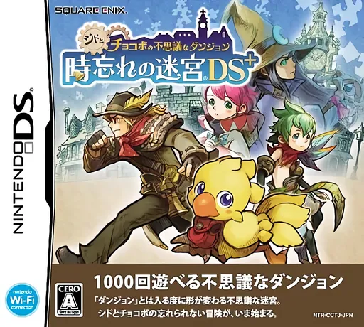 Cid to Chocobo no Fushigi na Dungeon - Toki Wasure no Meikyuu DS+ (Japan)